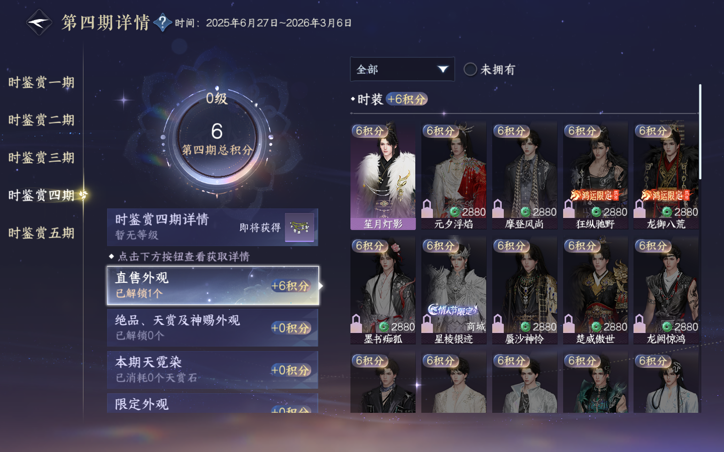 NSHWO413923逆水寒手游账号详情图20 NSHWO413923逆水寒手游账号详情图20