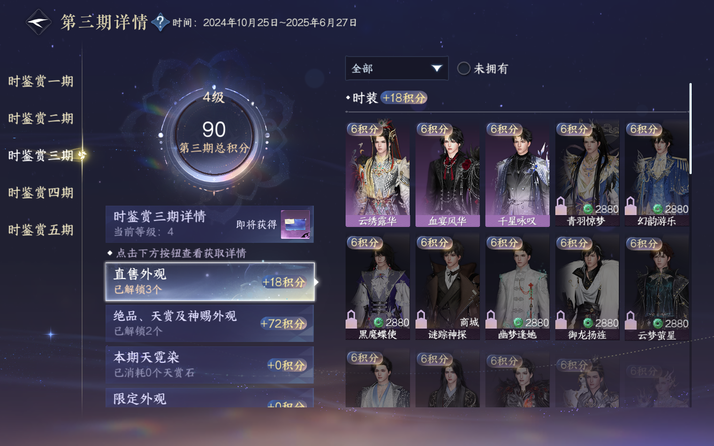 NSHWO413923逆水寒手游账号详情图21 NSHWO413923逆水寒手游账号详情图21