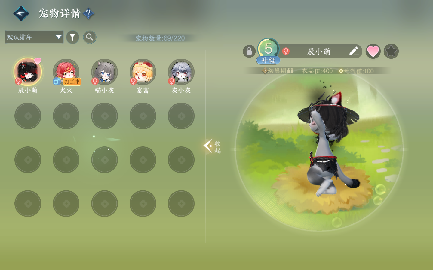 NSHWO413923逆水寒手游账号详情图28 NSHWO413923逆水寒手游账号详情图28