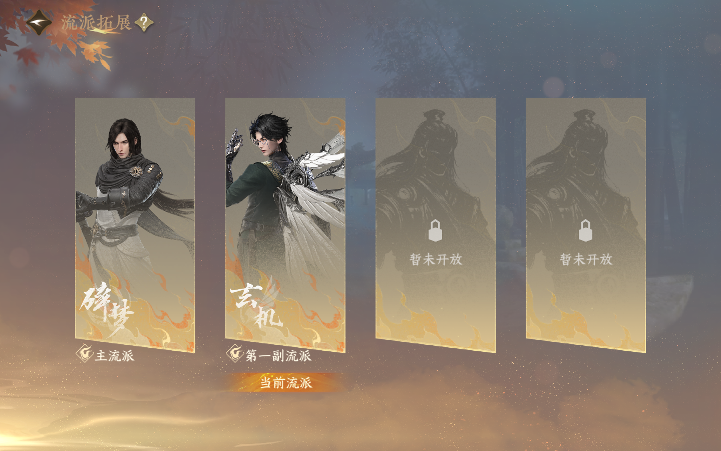 NSHWO413923逆水寒手游账号详情图31 NSHWO413923逆水寒手游账号详情图31