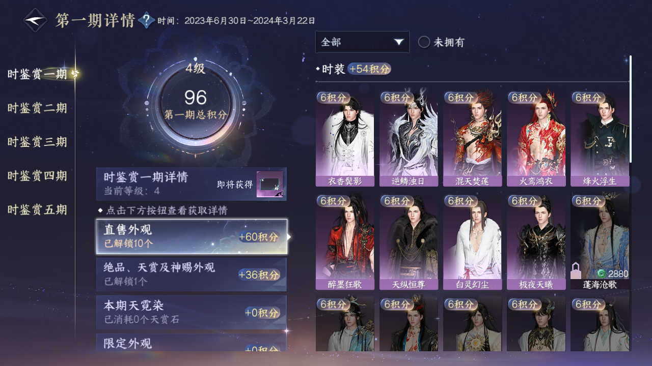 NSHZJY413929逆水寒手游账号详情图15 NSHZJY413929逆水寒手游账号详情图15