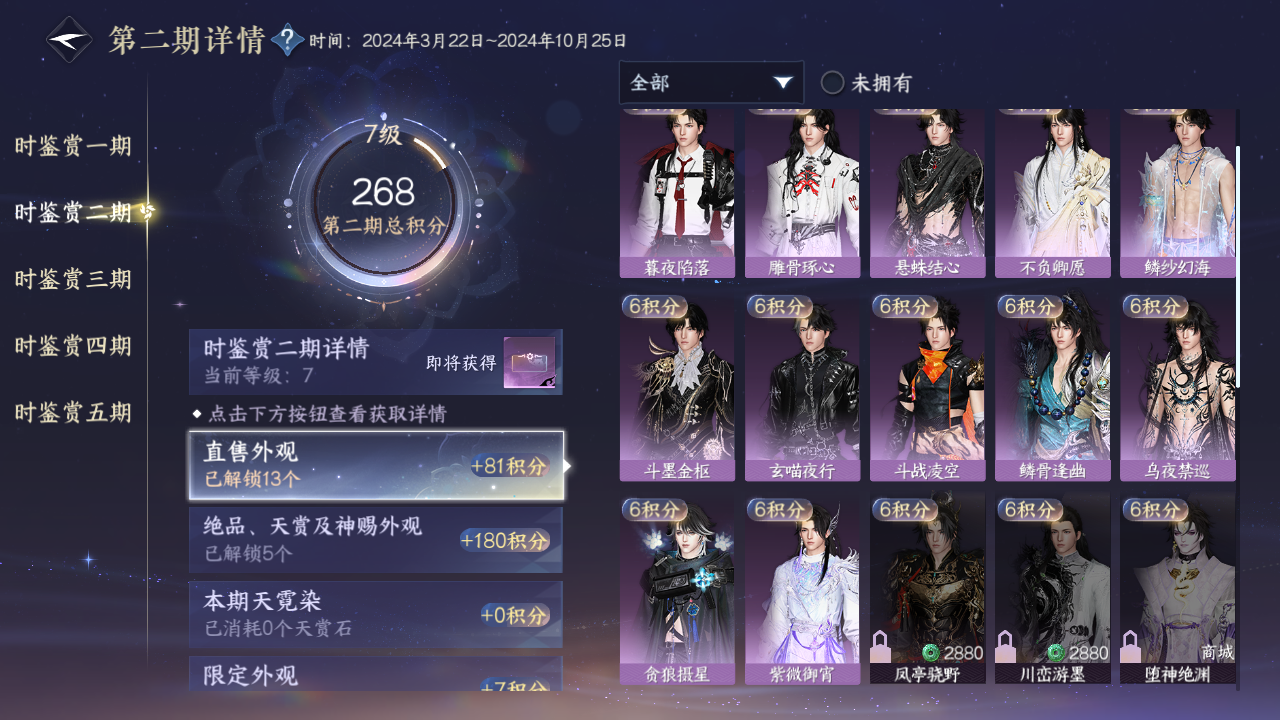 NSHZJY413929逆水寒手游账号详情图16 NSHZJY413929逆水寒手游账号详情图16