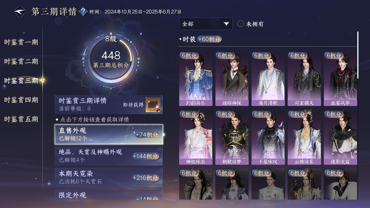 NSHZJY413929逆水寒手游账号详情图19 NSHZJY413929逆水寒手游账号详情图19