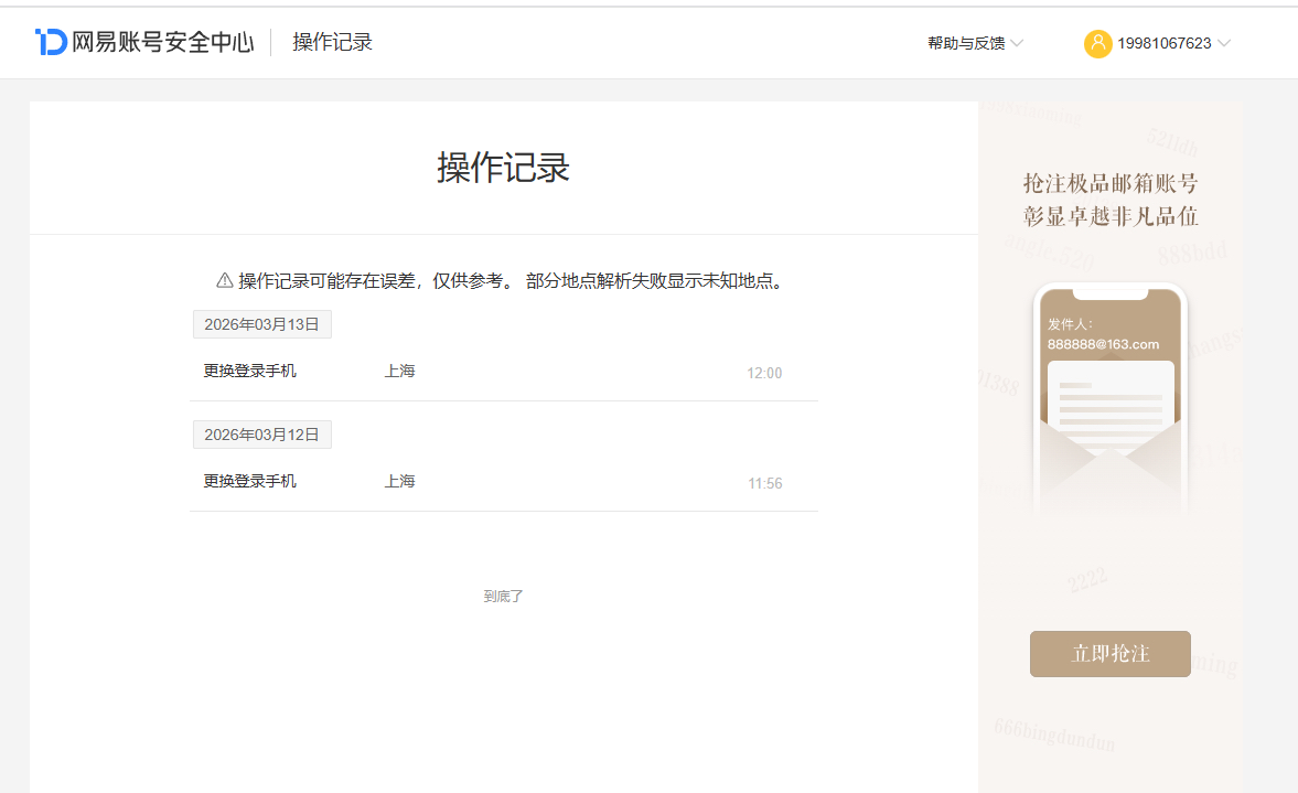 NSHZJY413929逆水寒手游账号详情图28 NSHZJY413929逆水寒手游账号详情图28