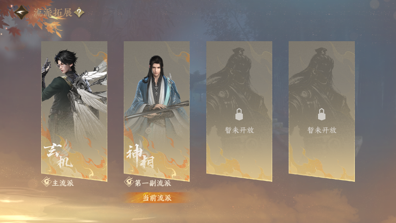 NSHZJY413932逆水寒手游账号详情图3 NSHZJY413932逆水寒手游账号详情图3