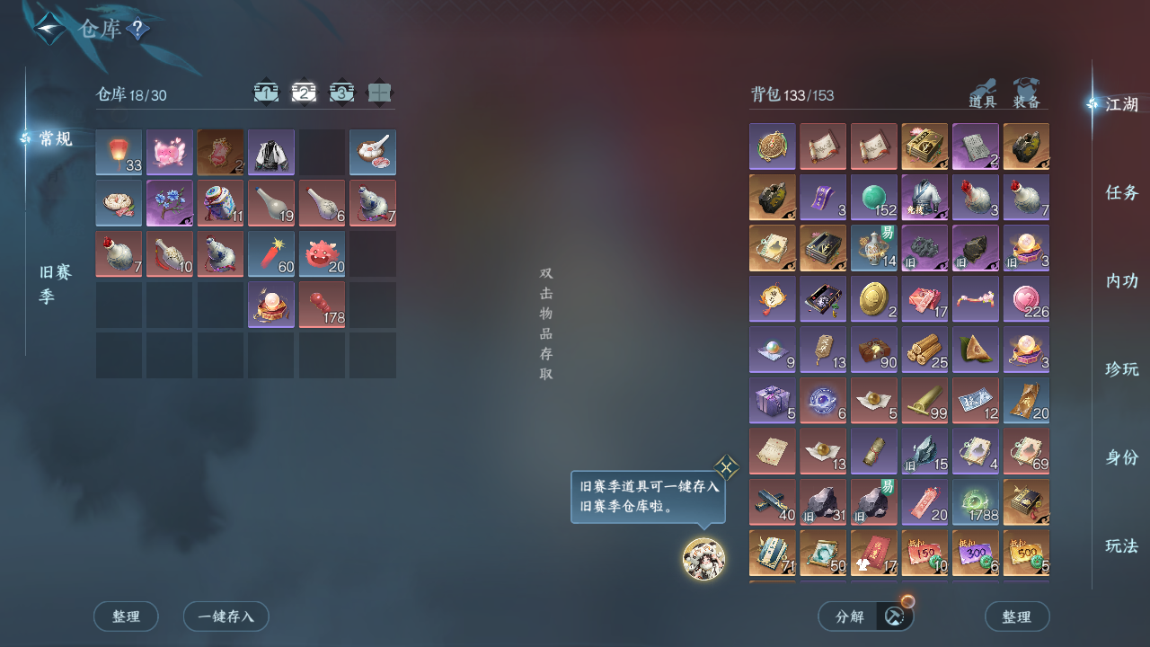 NSHZJY413932逆水寒手游账号详情图6 NSHZJY413932逆水寒手游账号详情图6