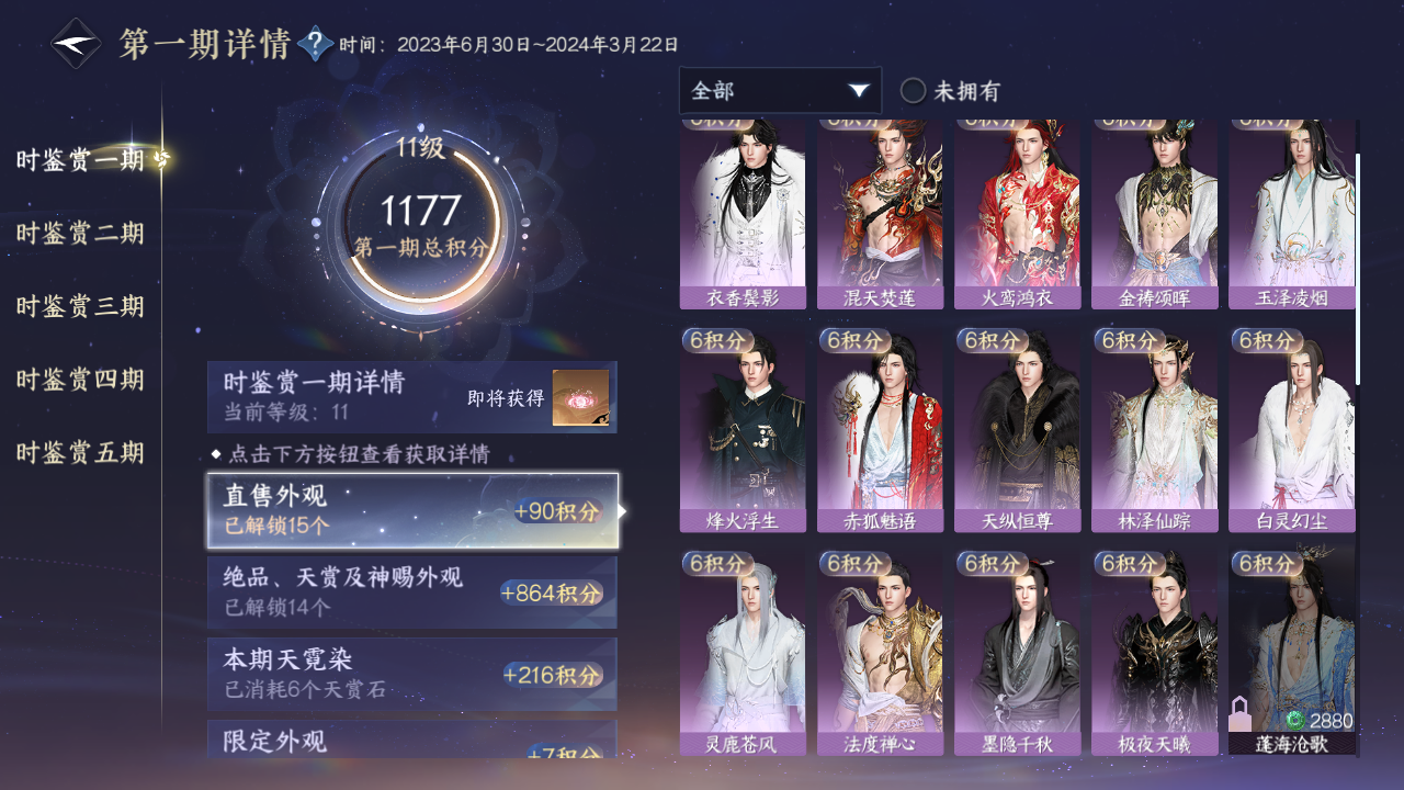 NSHZJY413932逆水寒手游账号详情图21 NSHZJY413932逆水寒手游账号详情图21