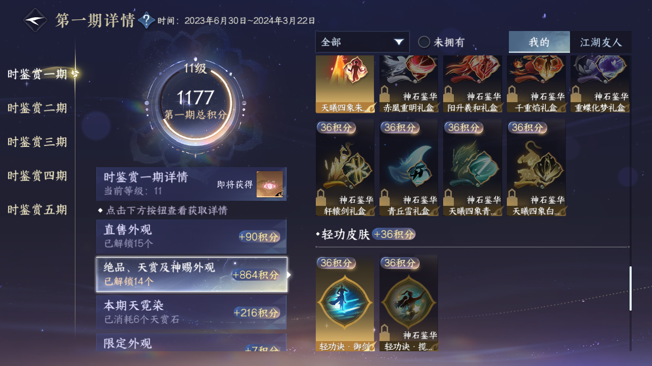 NSHZJY413932逆水寒手游账号详情图23 NSHZJY413932逆水寒手游账号详情图23
