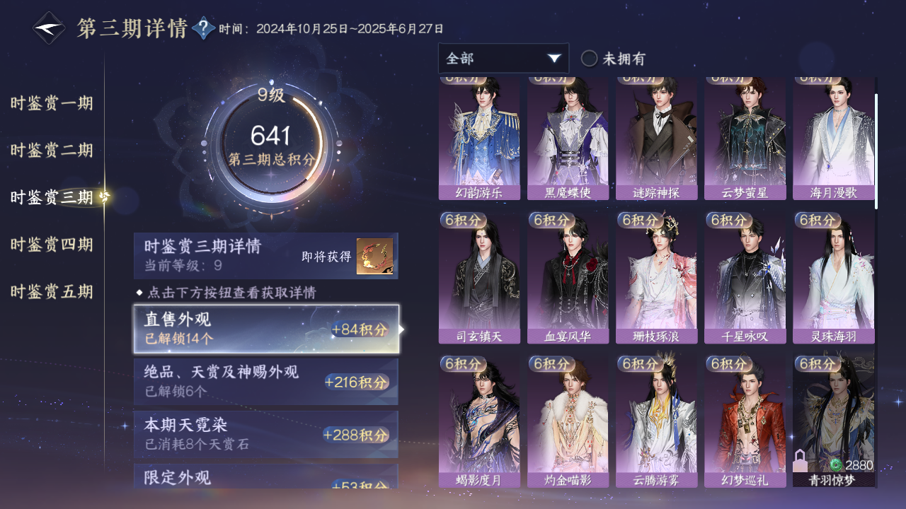 NSHZJY413932逆水寒手游账号详情图25 NSHZJY413932逆水寒手游账号详情图25
