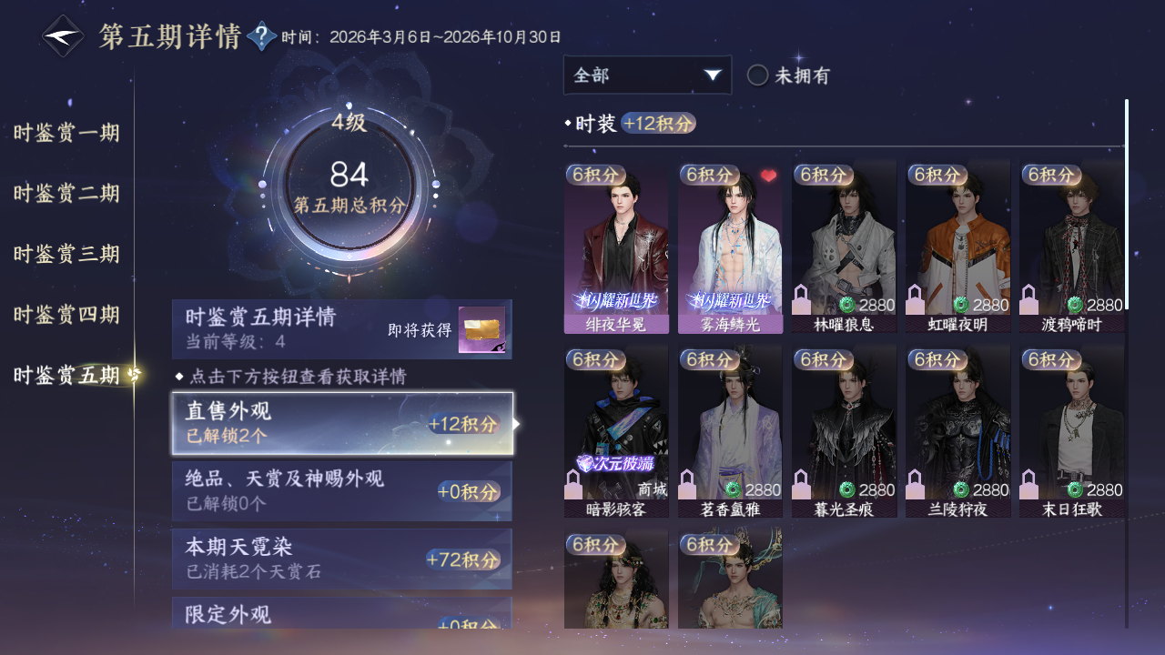 NSHZJY413932逆水寒手游账号详情图29 NSHZJY413932逆水寒手游账号详情图29