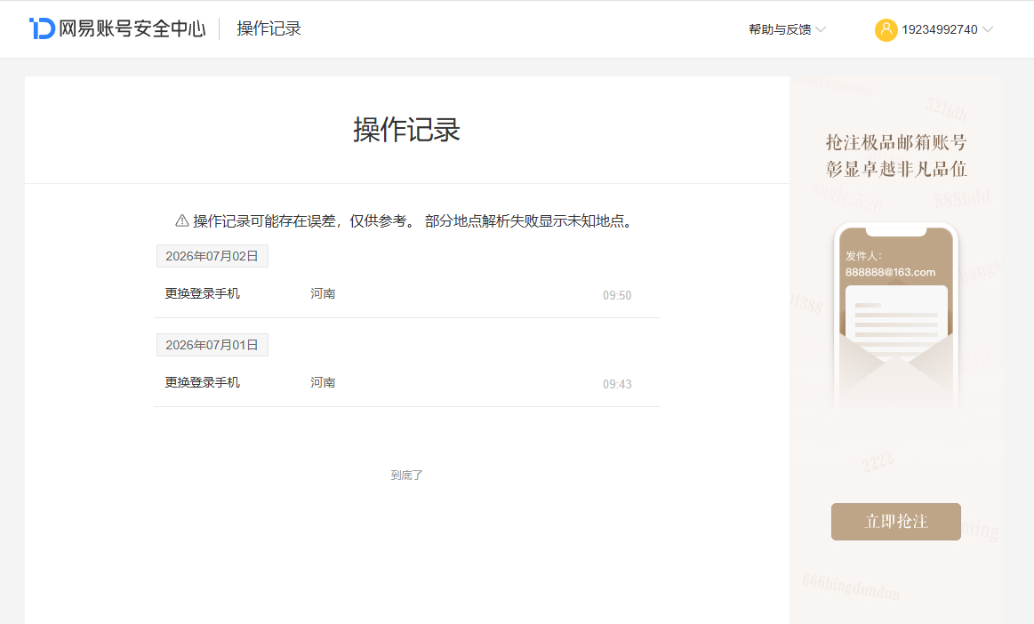 NSHZJY413932逆水寒手游账号详情图41 NSHZJY413932逆水寒手游账号详情图41