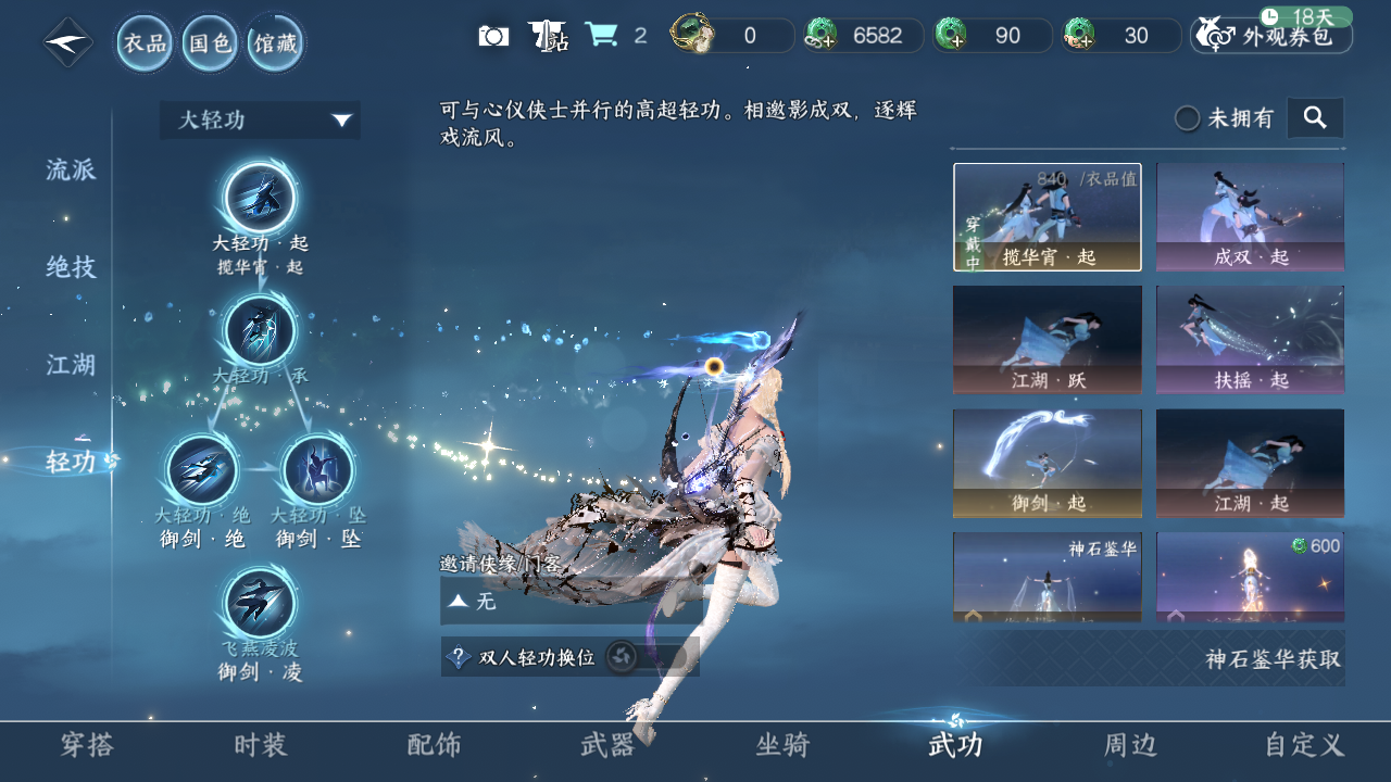 NSHZJY415275逆水寒手游账号详情图14 NSHZJY415275逆水寒手游账号详情图14