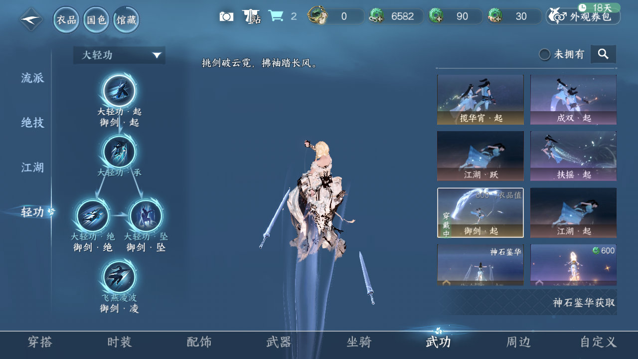 NSHZJY415275逆水寒手游账号详情图15 NSHZJY415275逆水寒手游账号详情图15