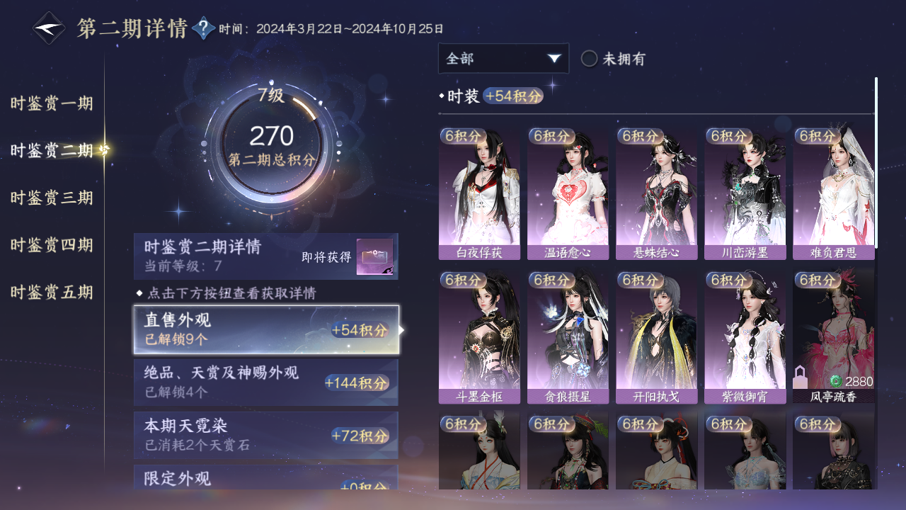 NSHZJY415275逆水寒手游账号详情图37 NSHZJY415275逆水寒手游账号详情图37