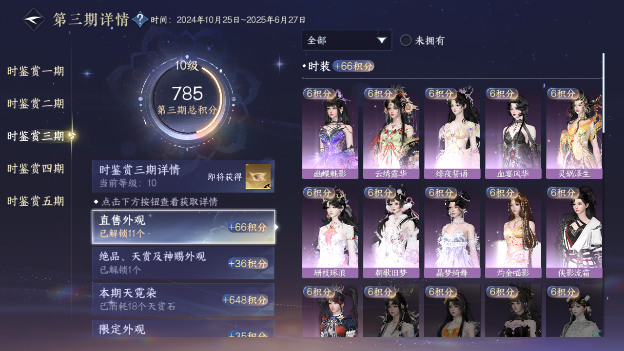 NSHZJY415275逆水寒手游账号详情图38 NSHZJY415275逆水寒手游账号详情图38