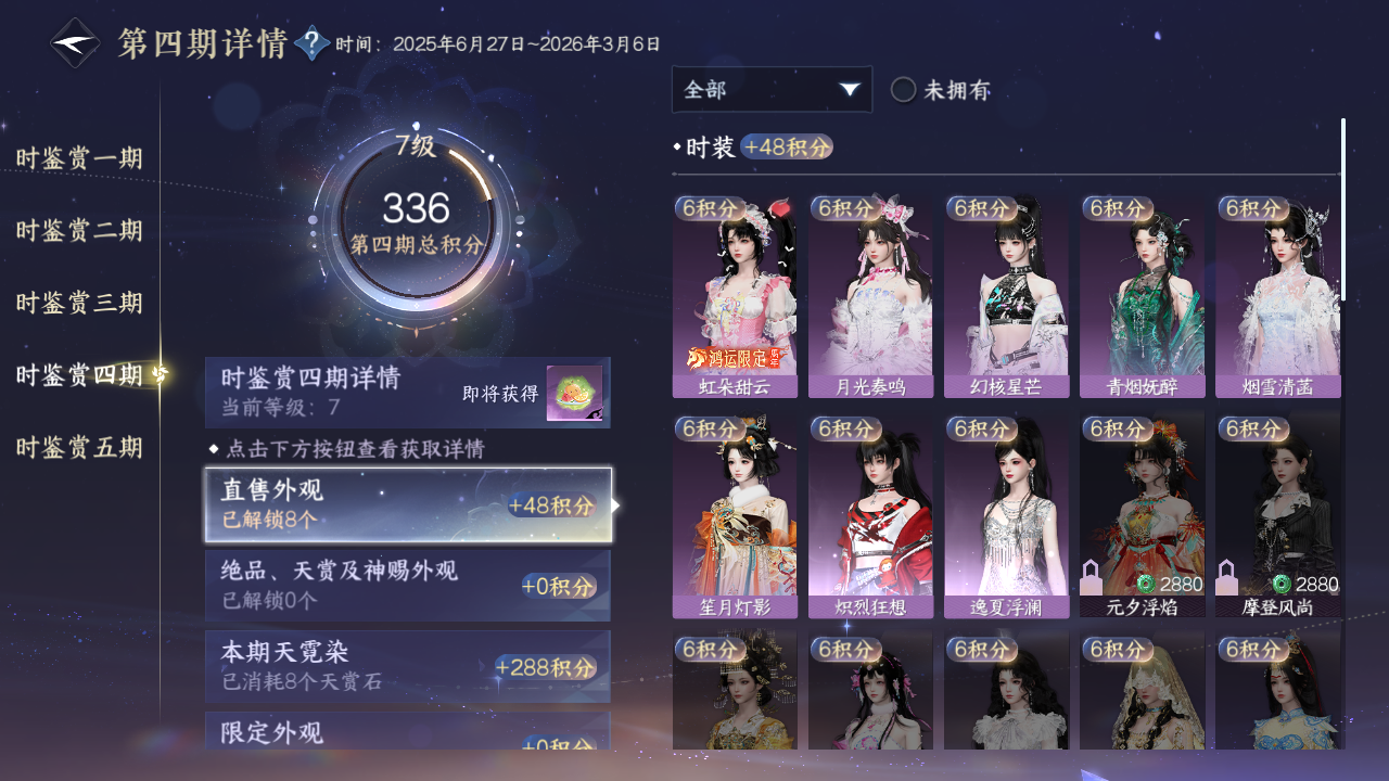 NSHZJY415275逆水寒手游账号详情图39 NSHZJY415275逆水寒手游账号详情图39