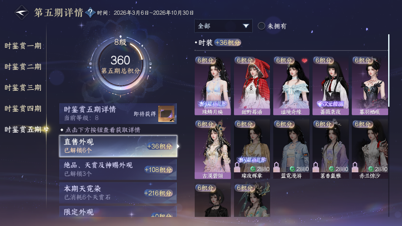 NSHZJY415275逆水寒手游账号详情图40 NSHZJY415275逆水寒手游账号详情图40