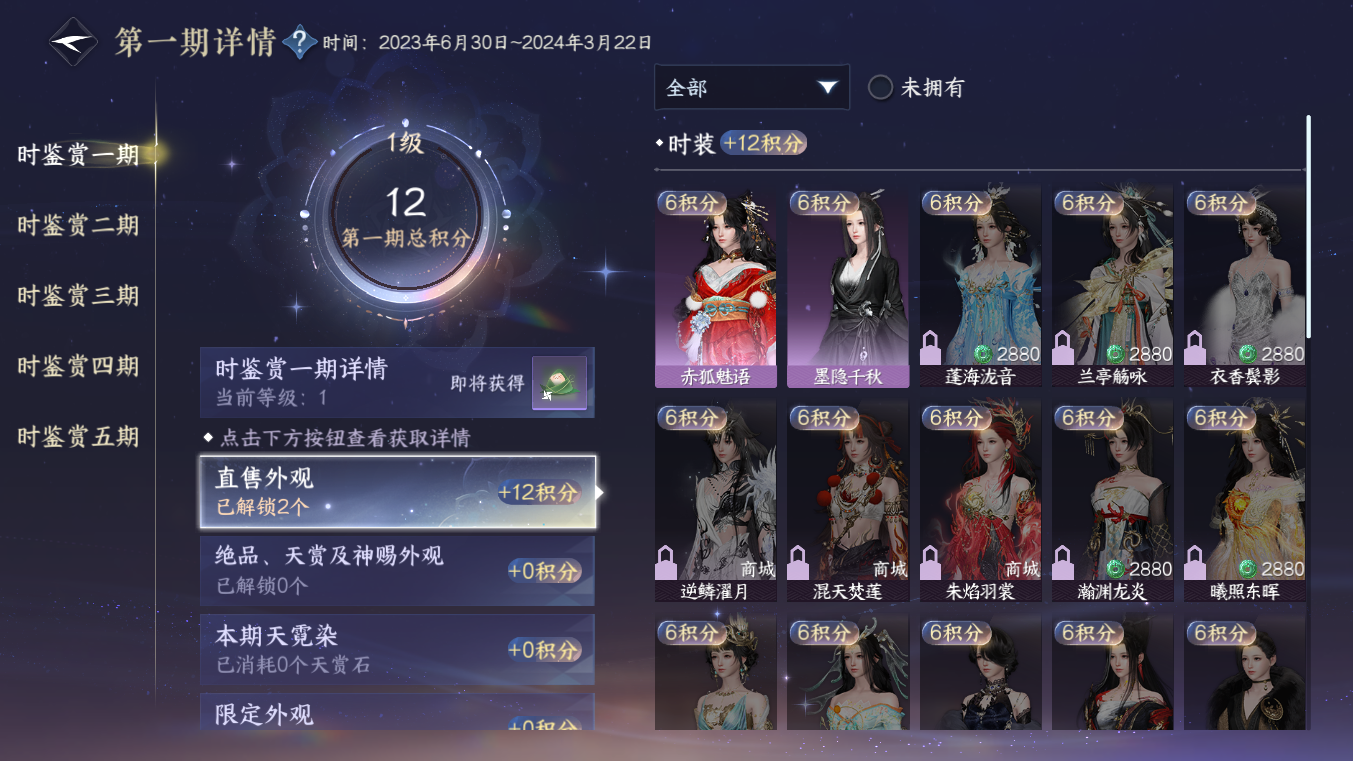 NSHZJY413954逆水寒手游账号详情图9 NSHZJY413954逆水寒手游账号详情图9