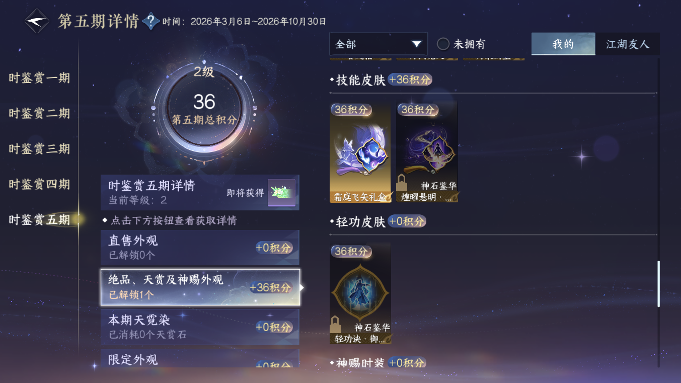 NSHZJY413954逆水寒手游账号详情图10 NSHZJY413954逆水寒手游账号详情图10