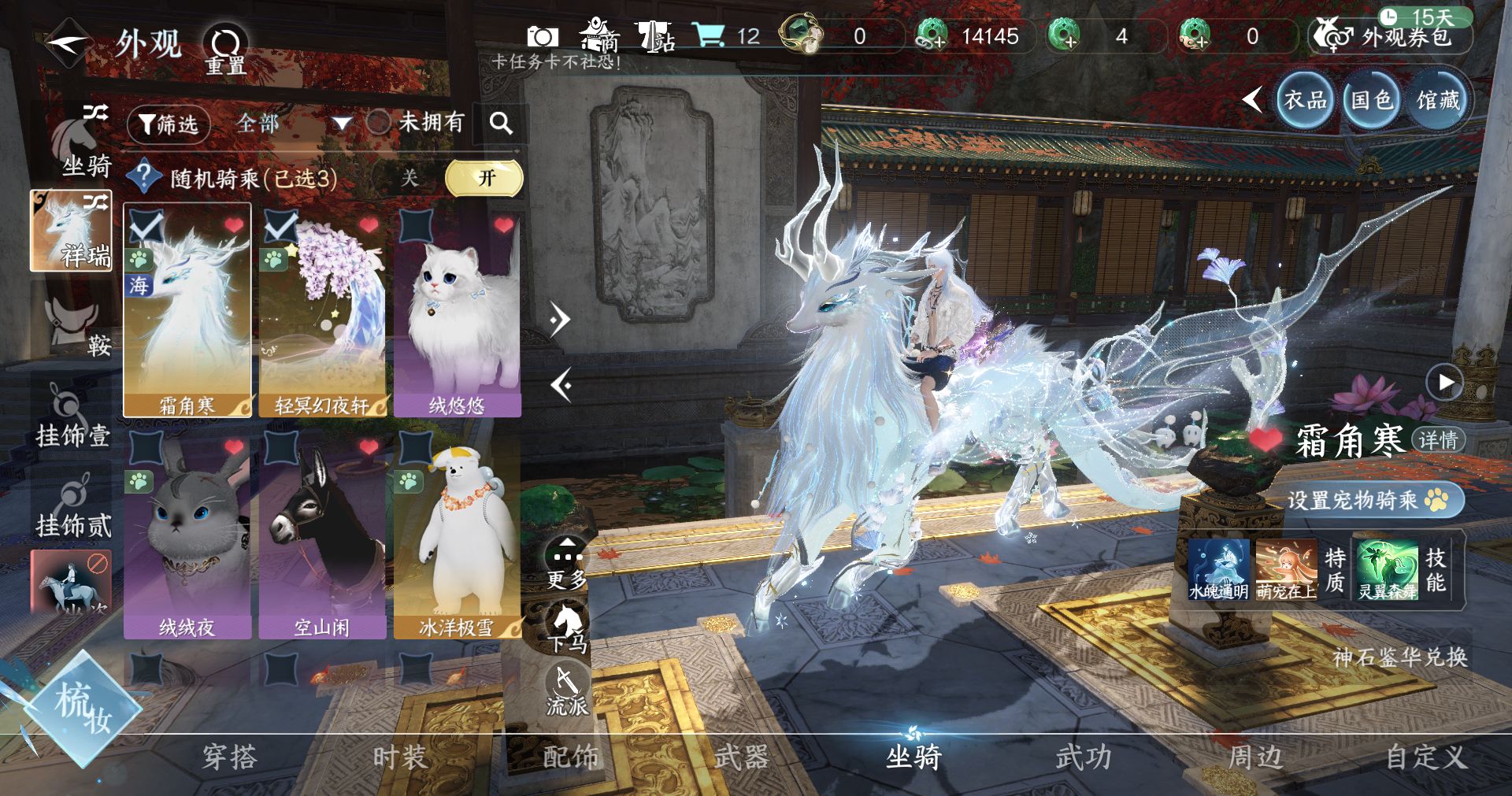 NSHWO414000逆水寒手游账号详情图7