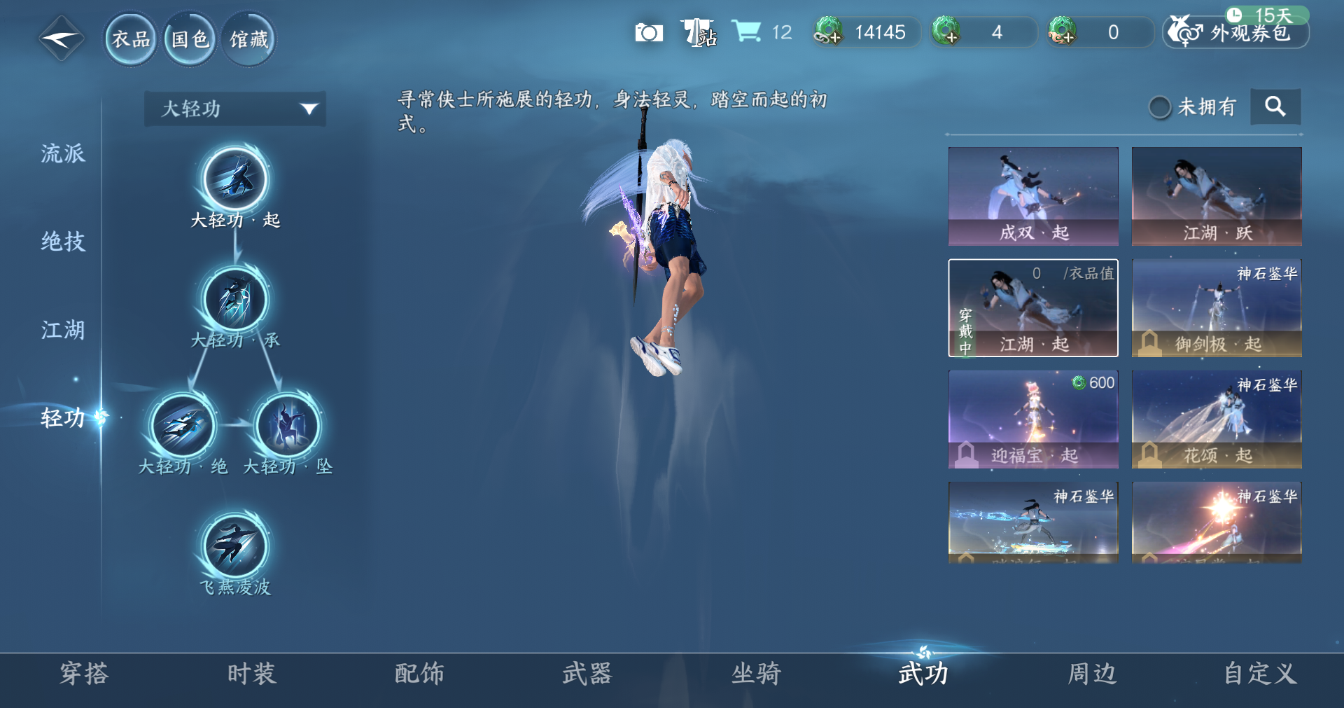 NSHWO414000逆水寒手游账号详情图8