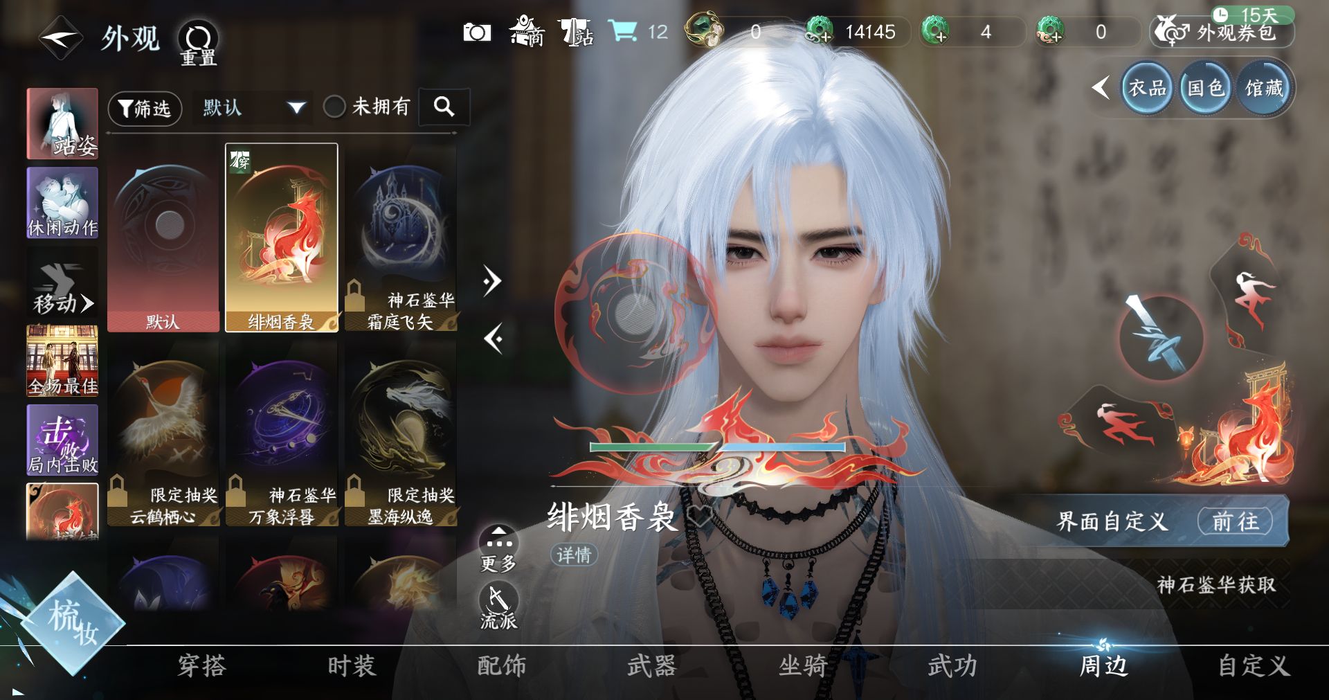 NSHWO414000逆水寒手游账号详情图9