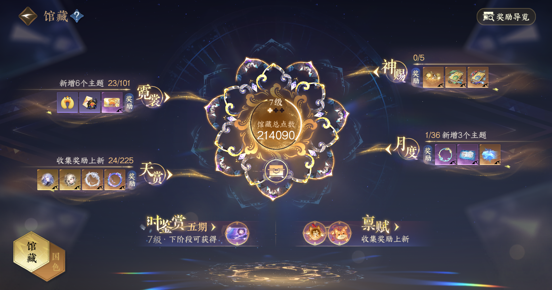 NSHWO414000逆水寒手游账号详情图10