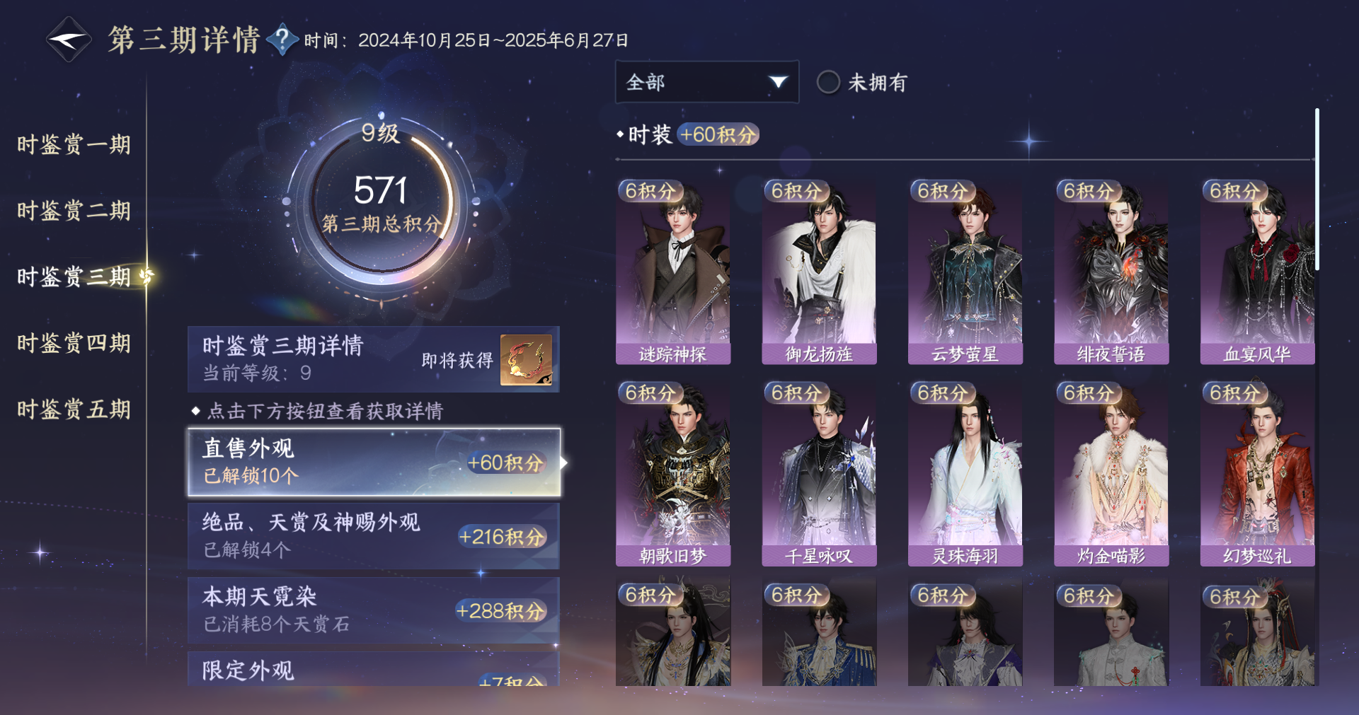 NSHWO414000逆水寒手游账号详情图13