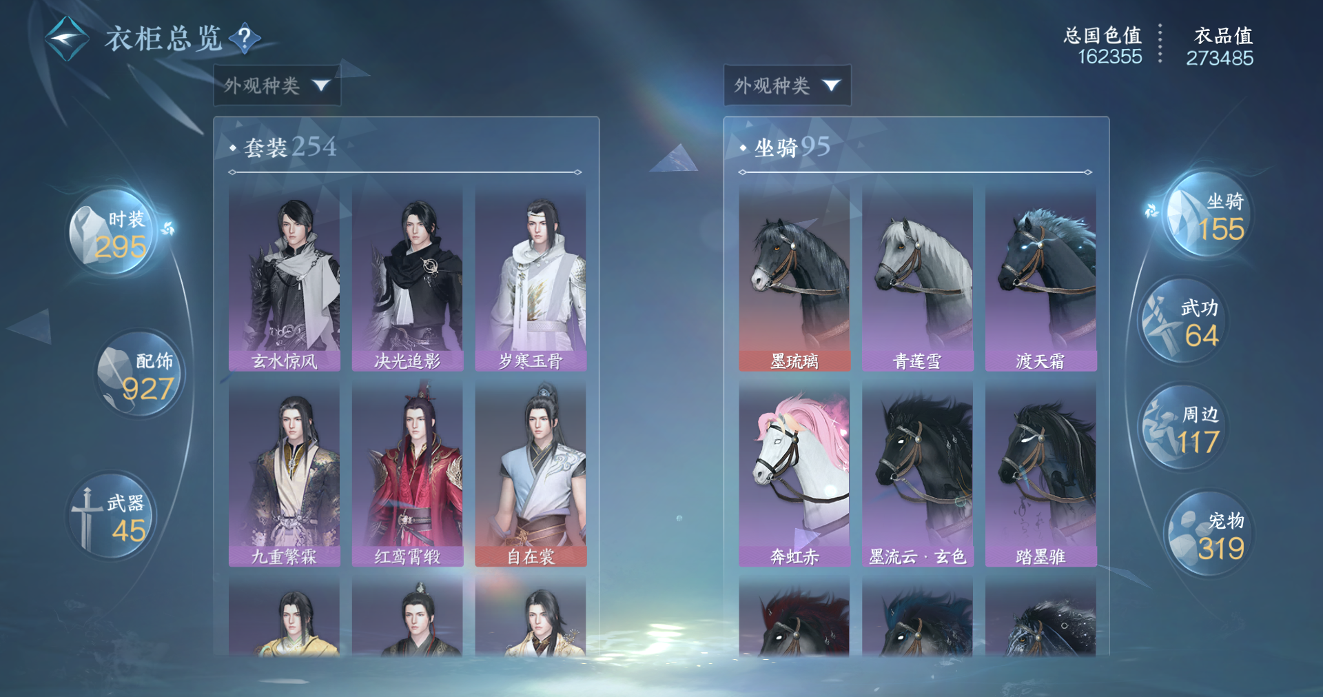 NSHWO414000逆水寒手游账号详情图16