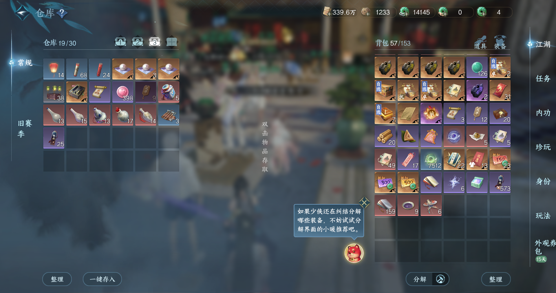 NSHWO414000逆水寒手游账号详情图19