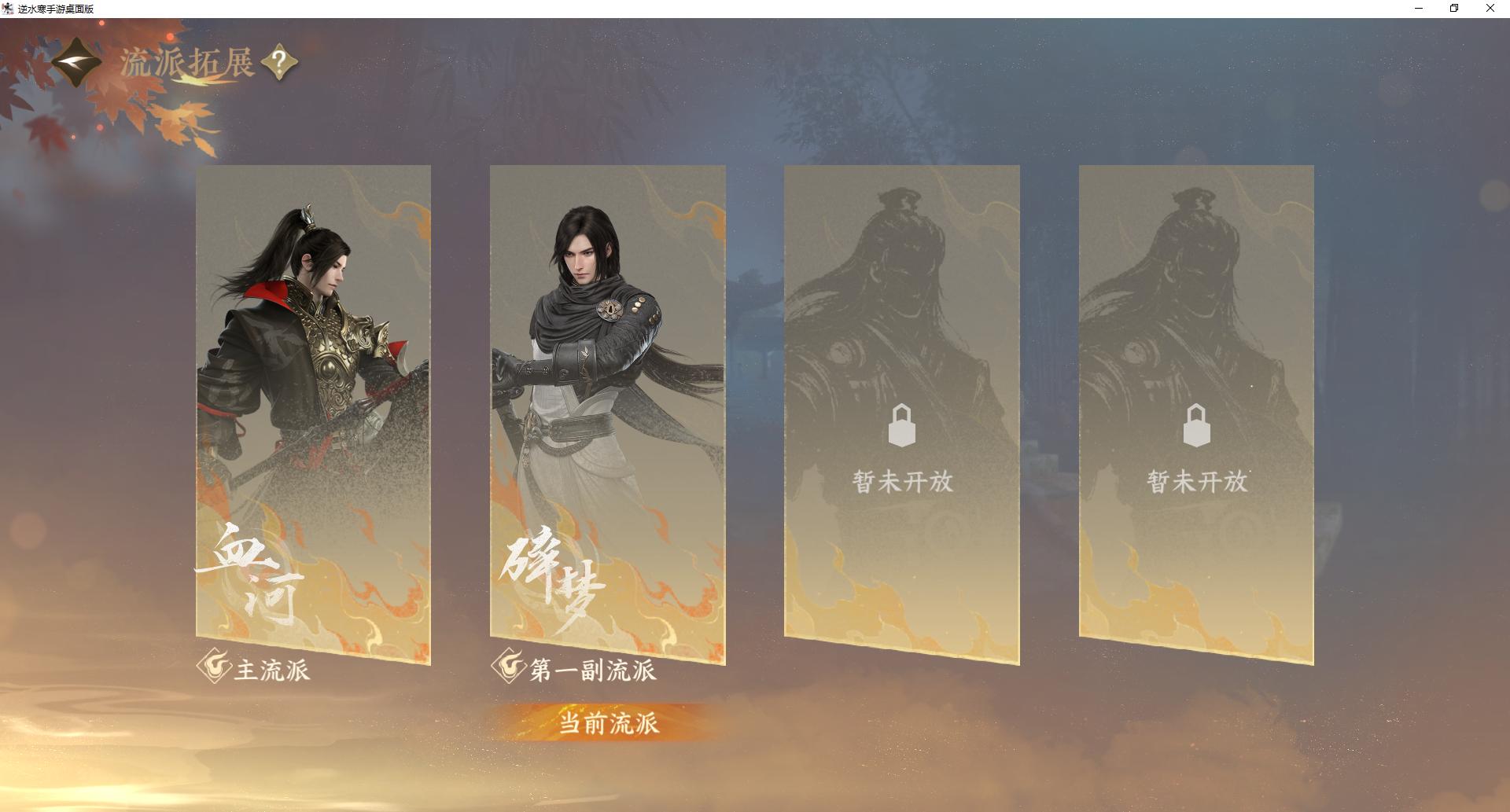 NSHWO414000逆水寒手游账号详情图23