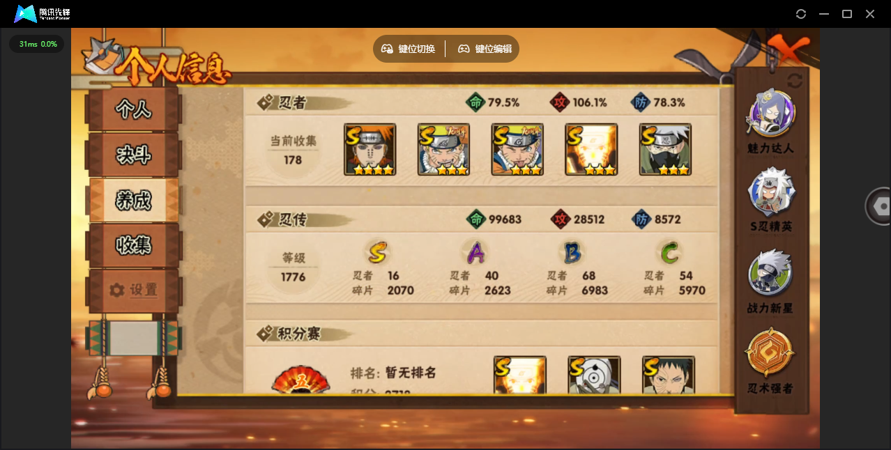 HYZJY441668火影忍者账号详情图5 HYZJY441668火影忍者账号详情图5