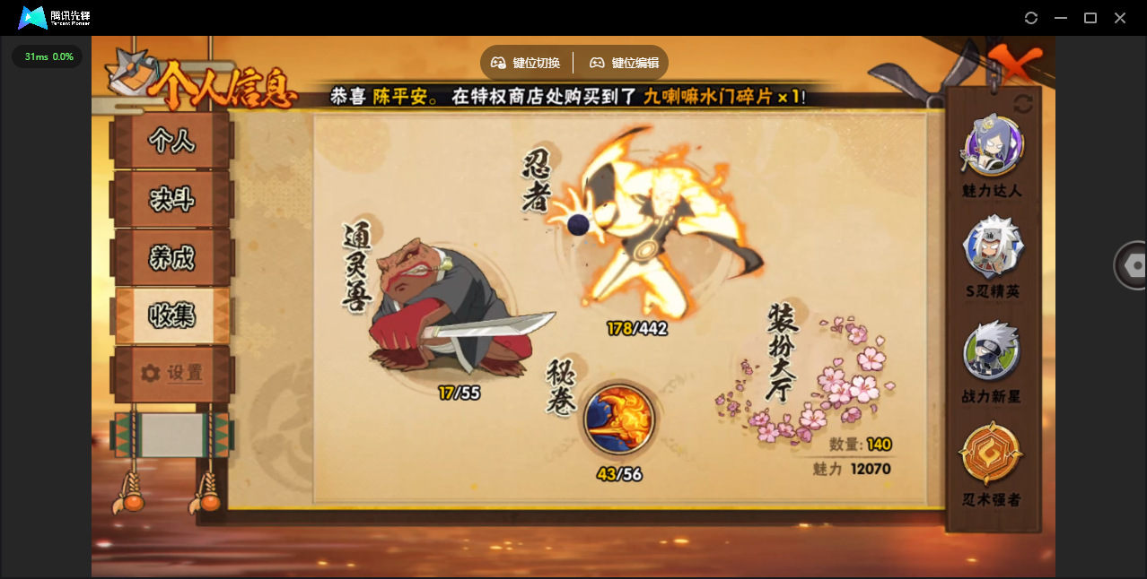 HYZJY441668火影忍者账号详情图6 HYZJY441668火影忍者账号详情图6