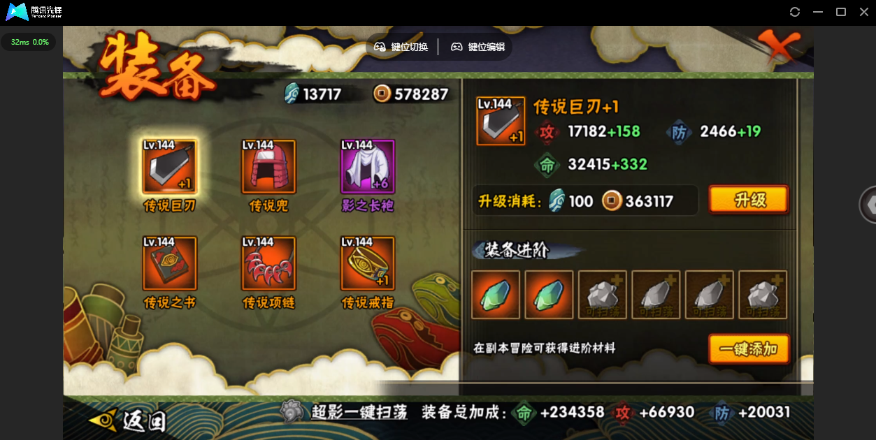 HYZJY441668火影忍者账号详情图13 HYZJY441668火影忍者账号详情图13