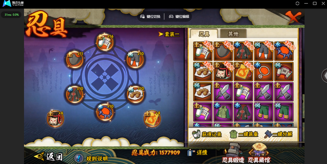 HYZJY441668火影忍者账号详情图15 HYZJY441668火影忍者账号详情图15