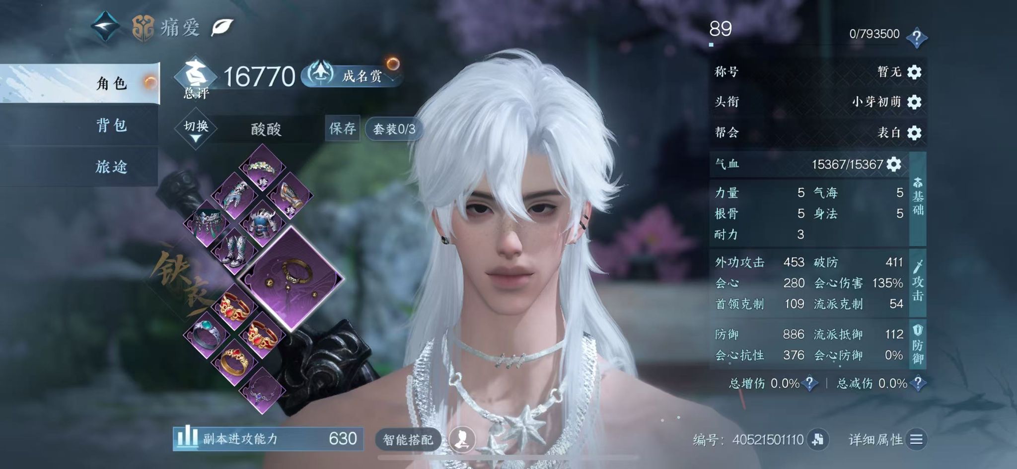 逆水寒手游账号踏北尘云川雪青 【云川火区精品外观+2转盘枕星曦光+3高颜值自染丹橘银菱乌夜+女号一未染+234套大衣柜】 战力值： 16.77  总评： 16.7 角色等级：89 衣品值：253175 国色值：95720 已用天