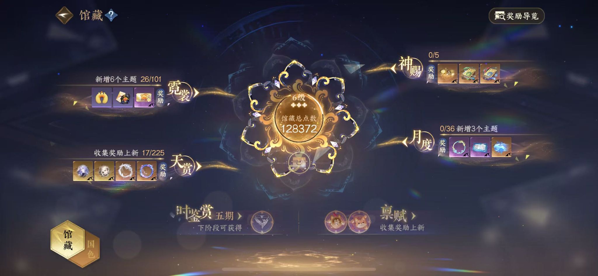 NSHWO414002逆水寒手游账号详情图6 NSHWO414002逆水寒手游账号详情图6
