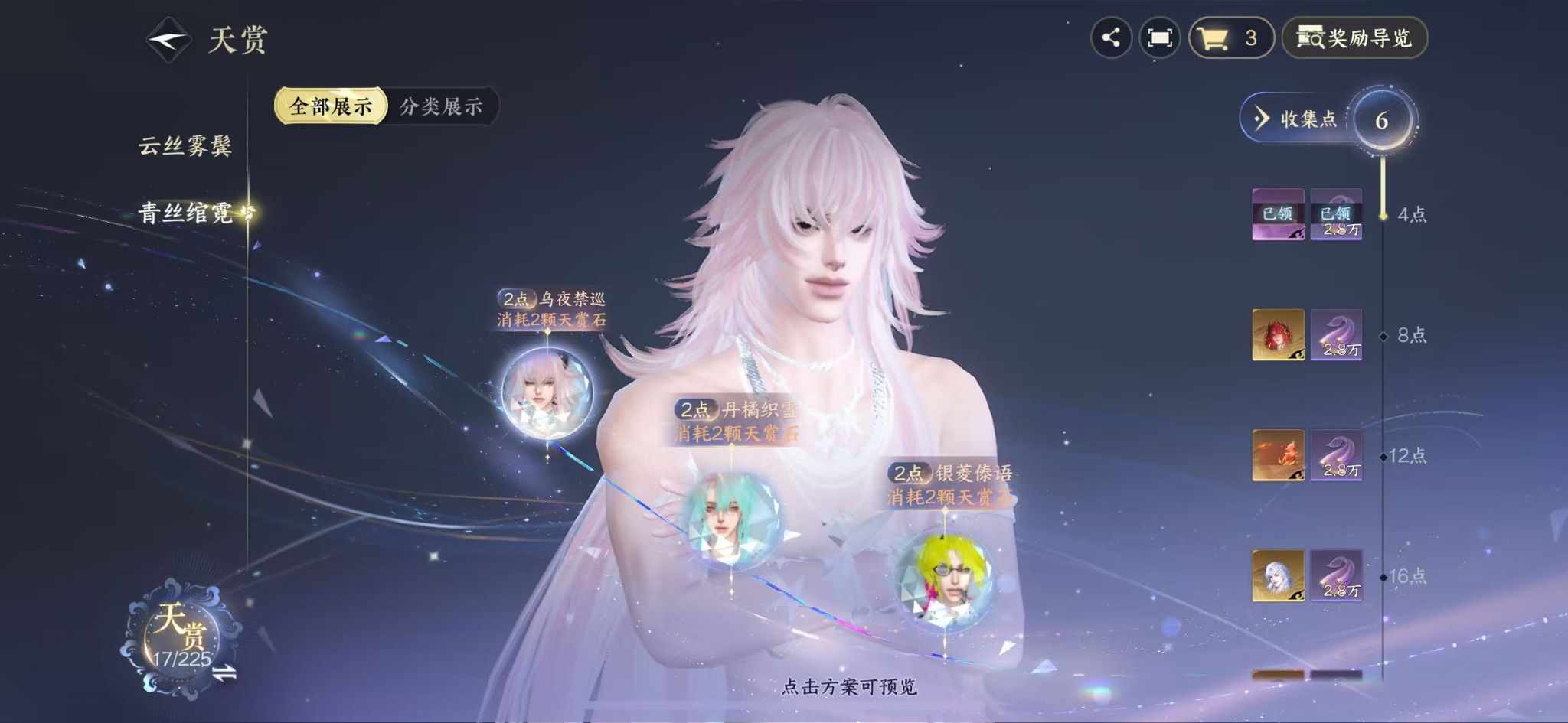 NSHWO414002逆水寒手游账号详情图9 NSHWO414002逆水寒手游账号详情图9