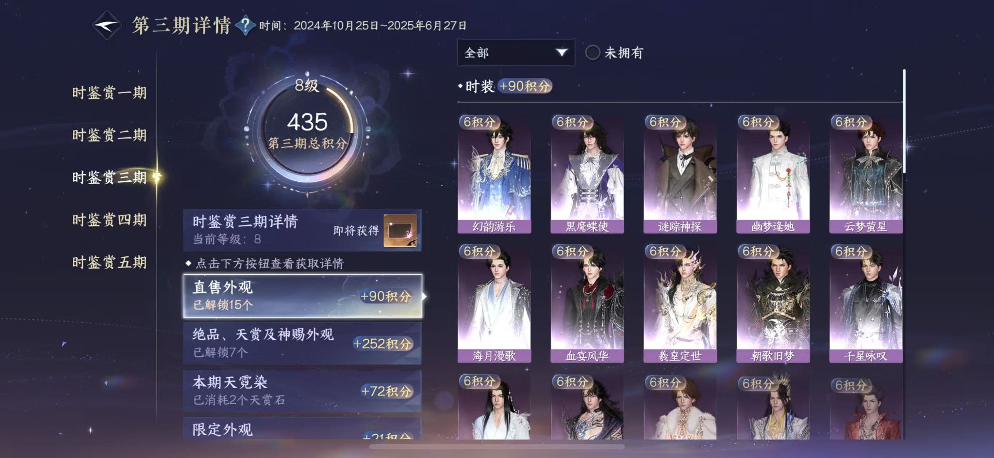 NSHWO414002逆水寒手游账号详情图12 NSHWO414002逆水寒手游账号详情图12
