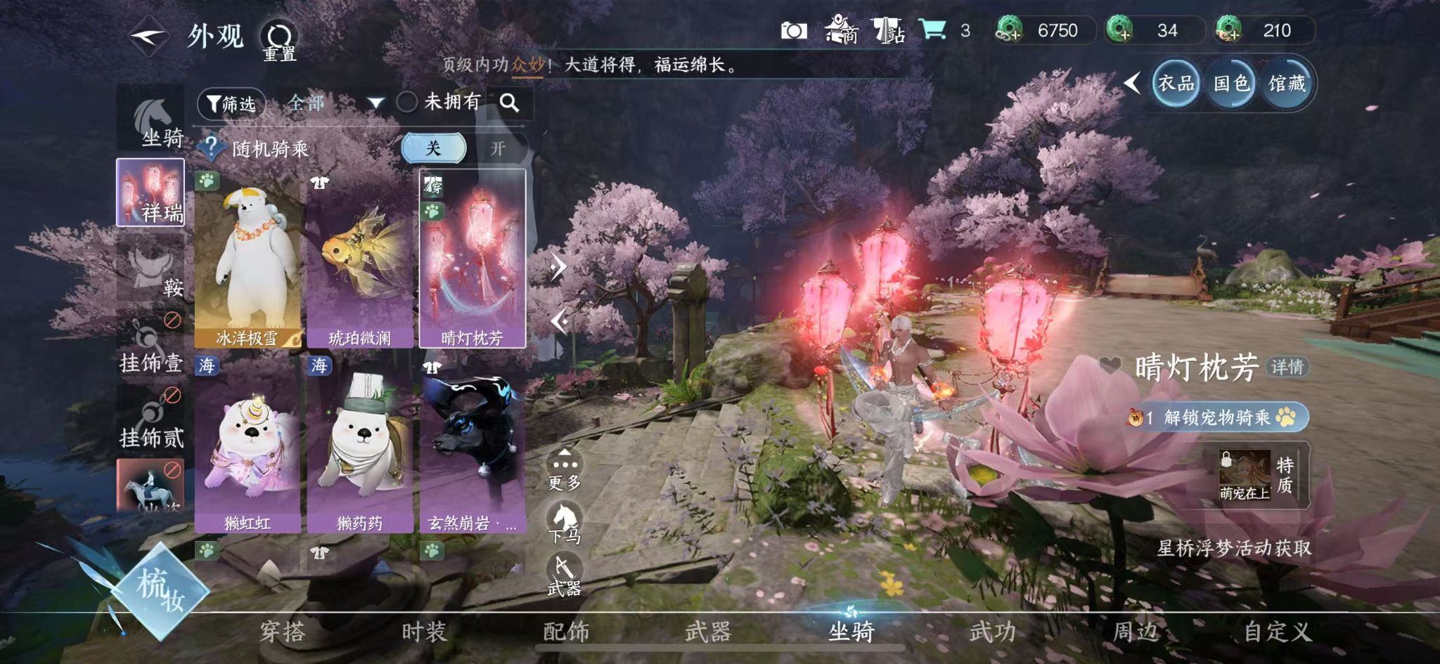NSHWO414002逆水寒手游账号详情图21 NSHWO414002逆水寒手游账号详情图21