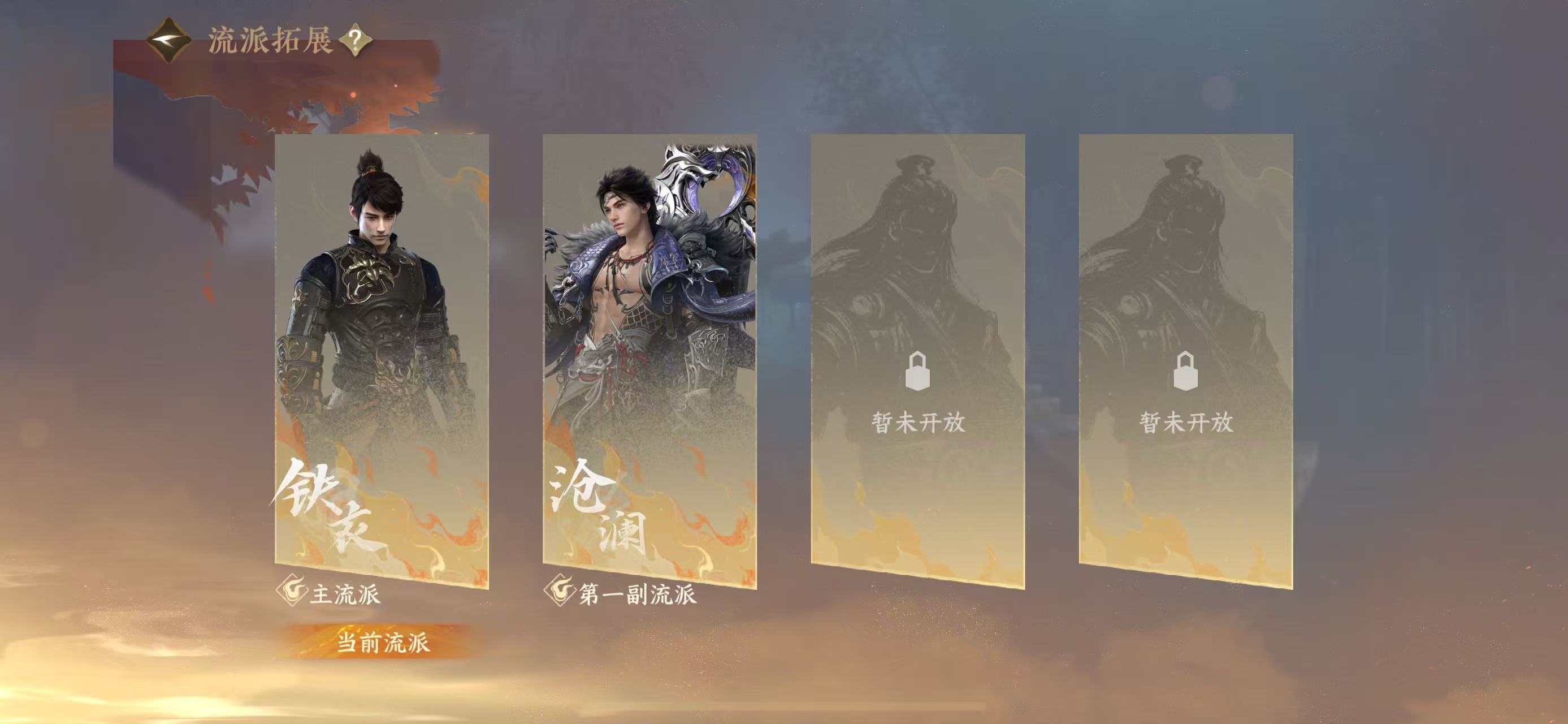 NSHWO414002逆水寒手游账号详情图28 NSHWO414002逆水寒手游账号详情图28