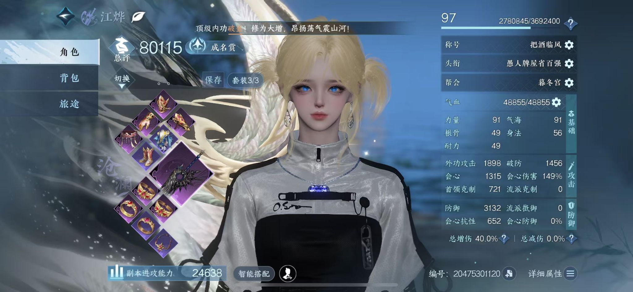 NSHWO414003逆水寒手游账号详情图3