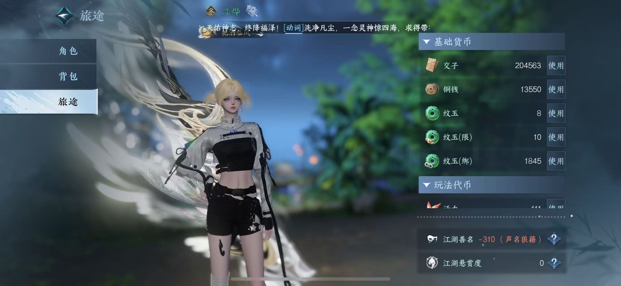 NSHWO414003逆水寒手游账号详情图7