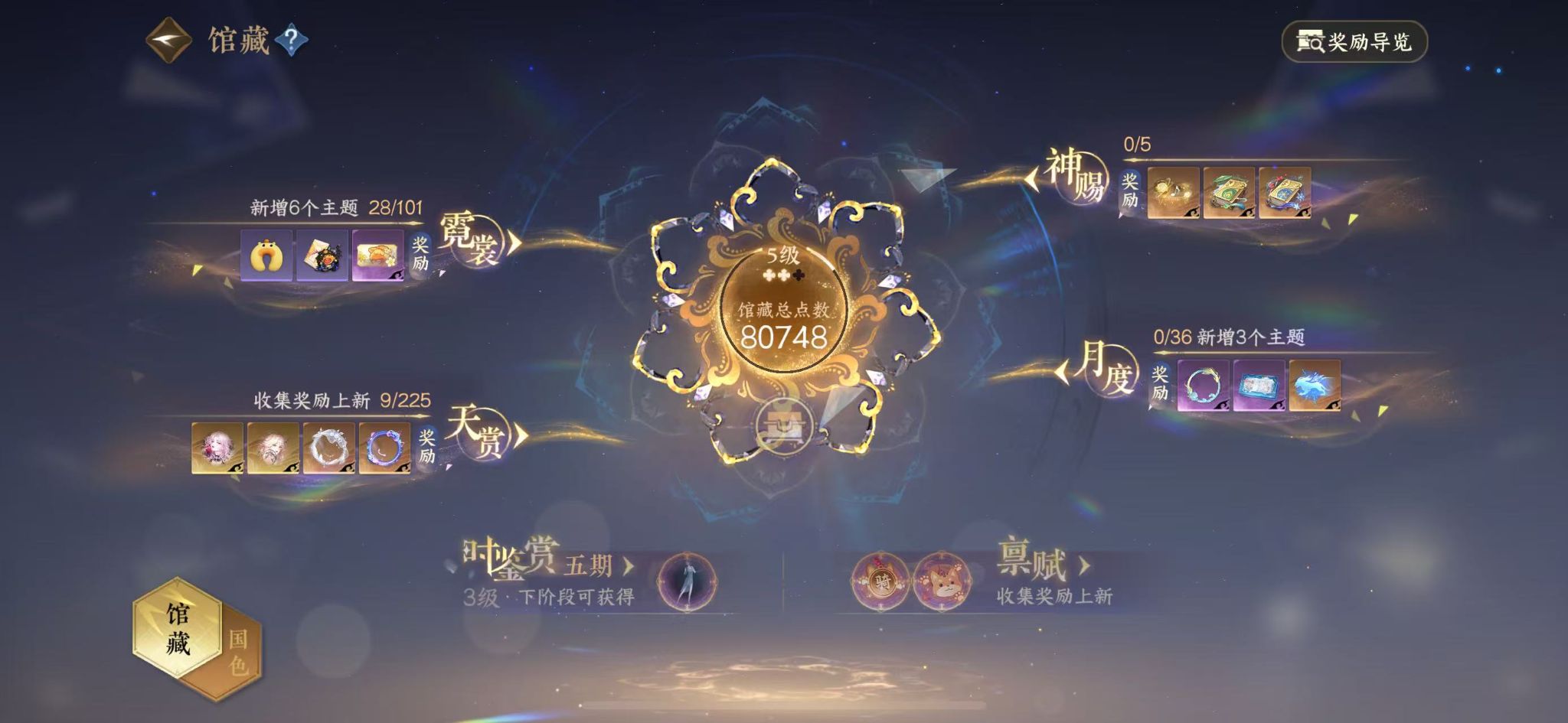 NSHWO414003逆水寒手游账号详情图8