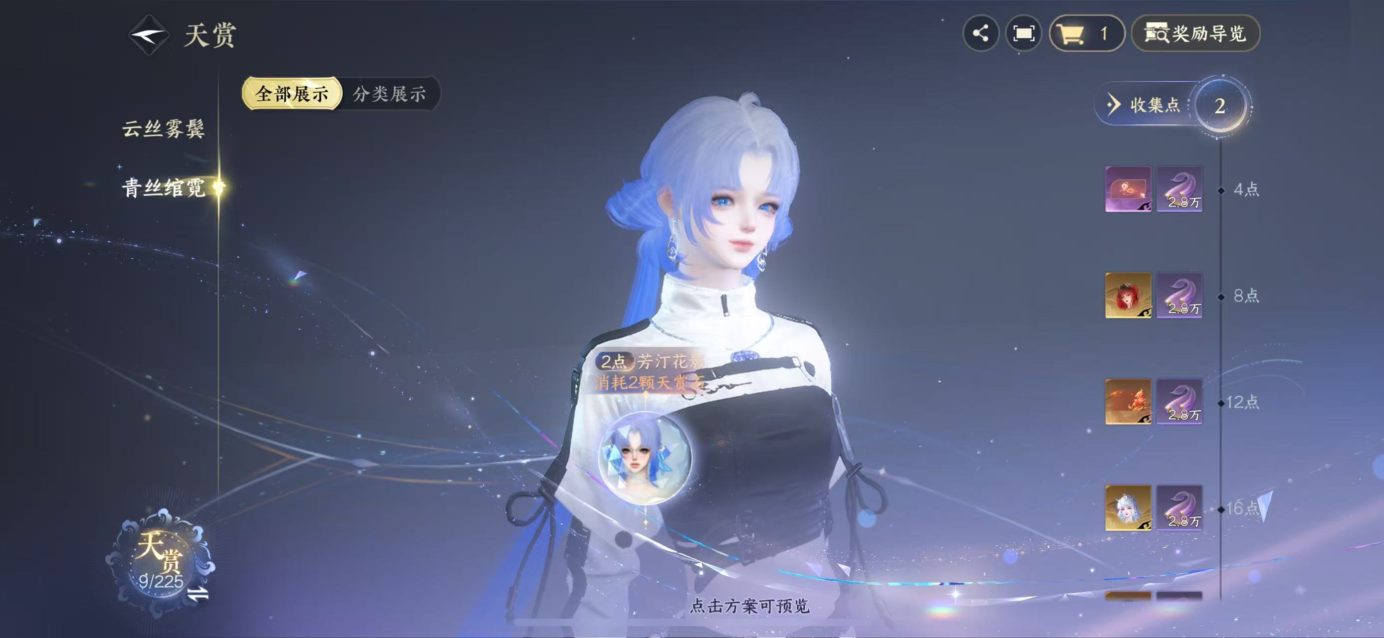 NSHWO414003逆水寒手游账号详情图10