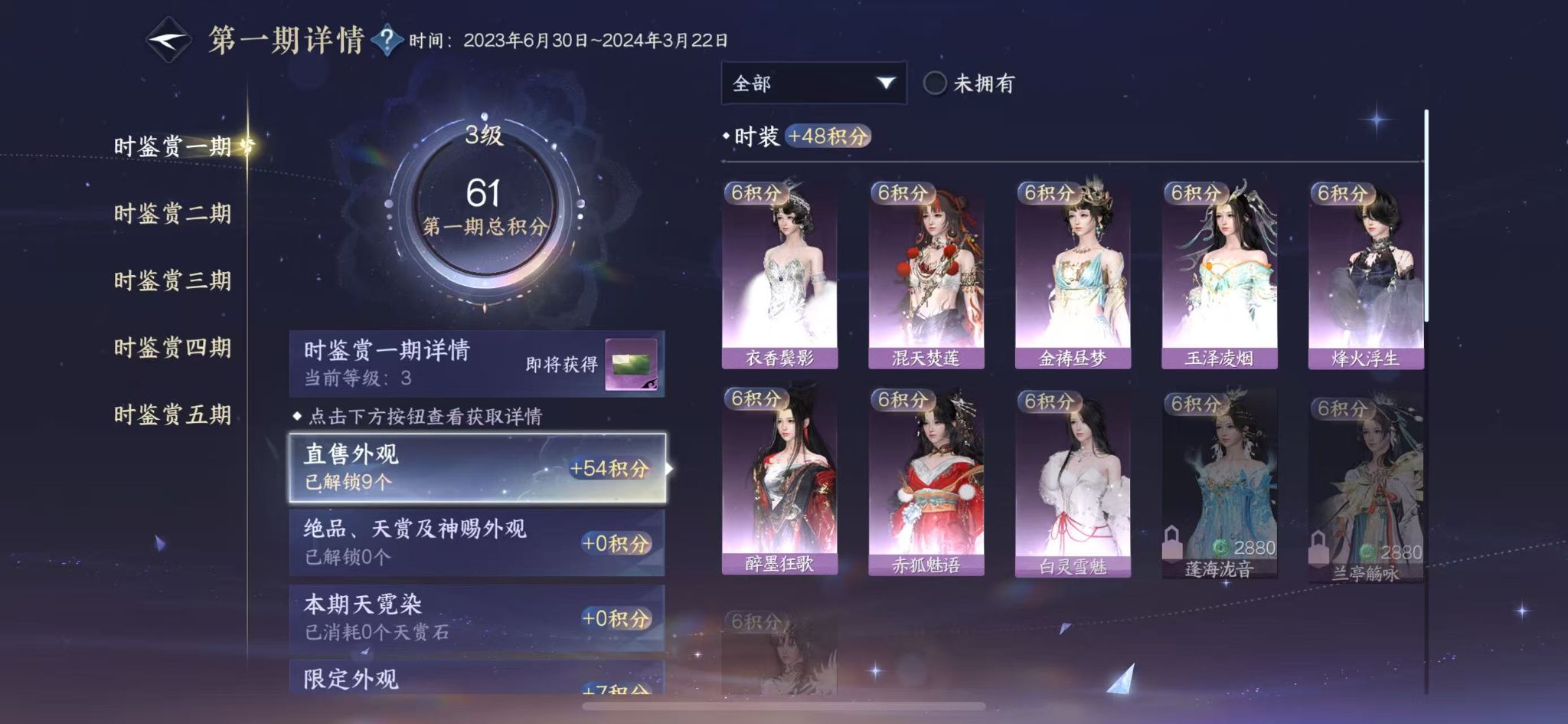 NSHWO414003逆水寒手游账号详情图11