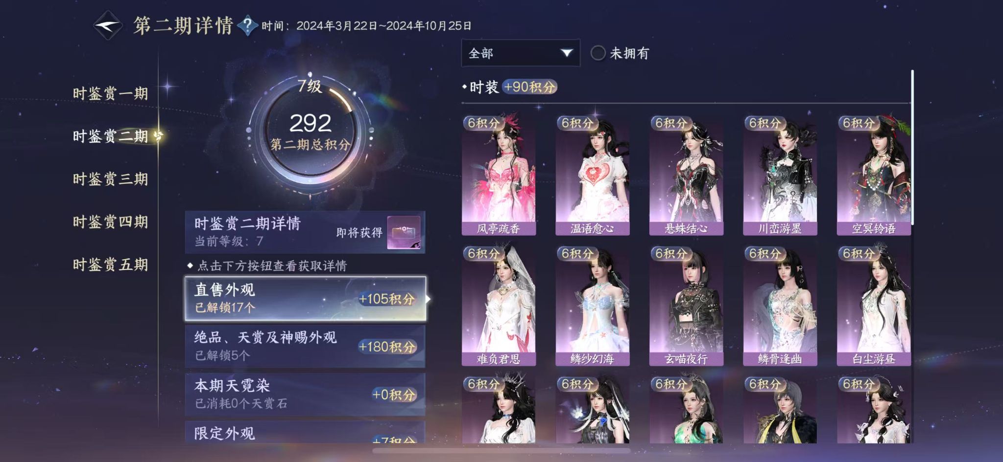 NSHWO414003逆水寒手游账号详情图12