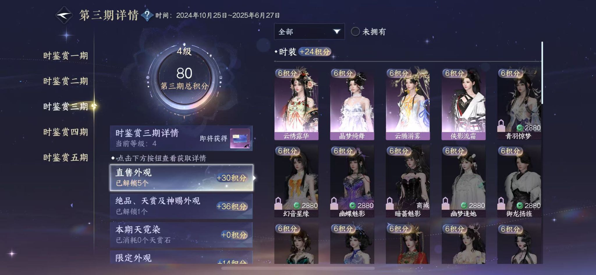 NSHWO414003逆水寒手游账号详情图13