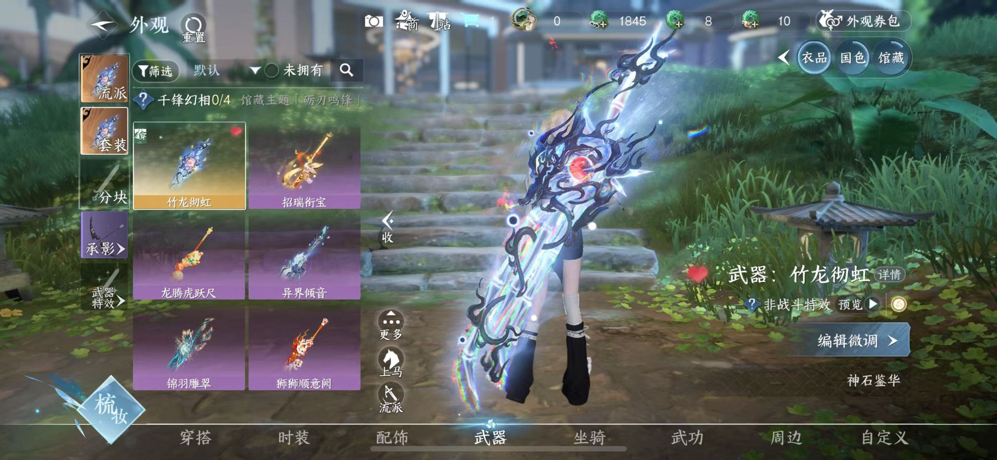 NSHWO414003逆水寒手游账号详情图18