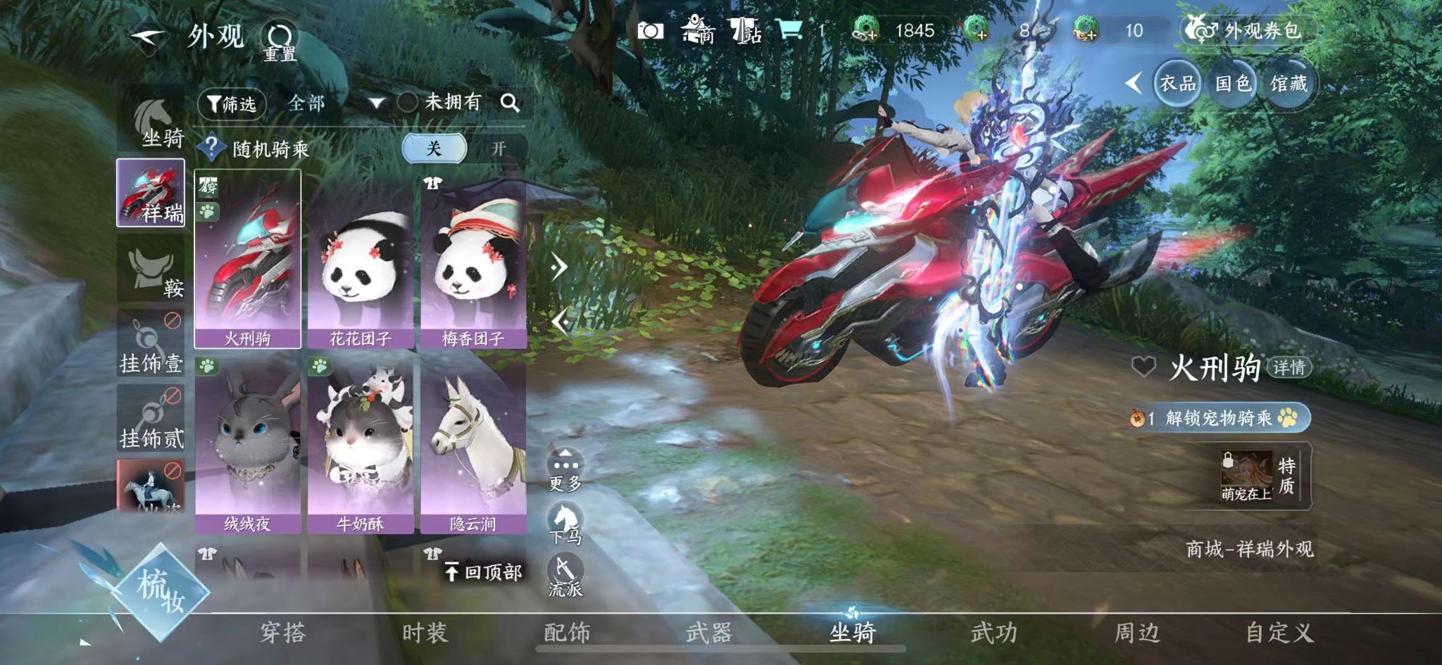 NSHWO414003逆水寒手游账号详情图19